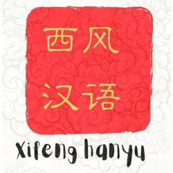 XIFENG HANYU